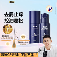 蔓迪 防断脱 男士洗发水 150ml