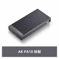 艾利和 AK PA10便携式甲类A类耳机放大器捆绑式耳放功放