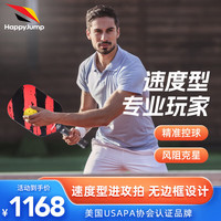 移动端、京东百亿补贴：嗨跳 Happy Jump Pickleball 高端碳纤维磨砂拍面 速度型-12K镂空A9单支