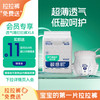 舒比奇 uitsky 舒比奇 透气薄氧护日抛装敏感肌成长裤XL码8片
