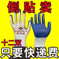 丁腈劳保手套劳动工作建筑耐磨防滑透气乳胶橡胶工地干活加厚 试戴装【2双装】 【亏本】丁腈胶