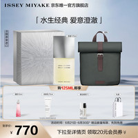 三宅一生 一生之水男士淡香水125ml