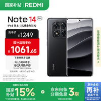 红米 Note 14 Pro 5G手机 8GB+128GB 子夜黑