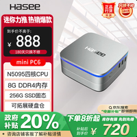 神舟 迷你台式电脑主机 （N5095、8GB、256GB）