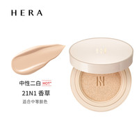 HERA 赫妍 裸光气垫粉底液持久养肤不脱妆滋润长效干皮
