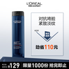L'OREAL PARIS 男士青春肌源紧致精华乳 50ml
