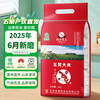 稻香黑土 五常大米 5kg