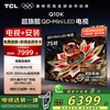 TCL 75Q10K75英寸 4K 液晶电视 送装一体含挂架