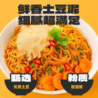 三只松鼠超大腕土豆泥泥面拌面火鸡面方便面速食代餐夜宵泡面解馋饱腹小吃 【火鸡面味】土豆泥泥面80g*6桶