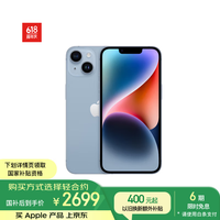 今日必买：苹果 Apple iPhone 14系列 A2884 5G手机 128GB 蓝色