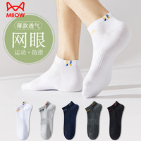 猫人男士袜子男短袜春夏季防臭吸汗透气运动棉袜 船袜：深灰 5双 均码 （39-45）