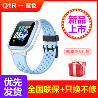 小天才 Q1R 4G智能手表 51mm PC表壳（GPS、北斗）