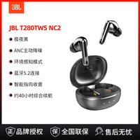 JBL T280TWS NC2无线蓝牙耳机降噪入耳式2025新款超长续航大电量