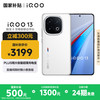 iQOO 13 12GB+256GB 5G手机 传奇版 骁龙8至尊版