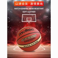 摩腾篮球6号水泥地体育用品室外耐磨标准吸湿青少年