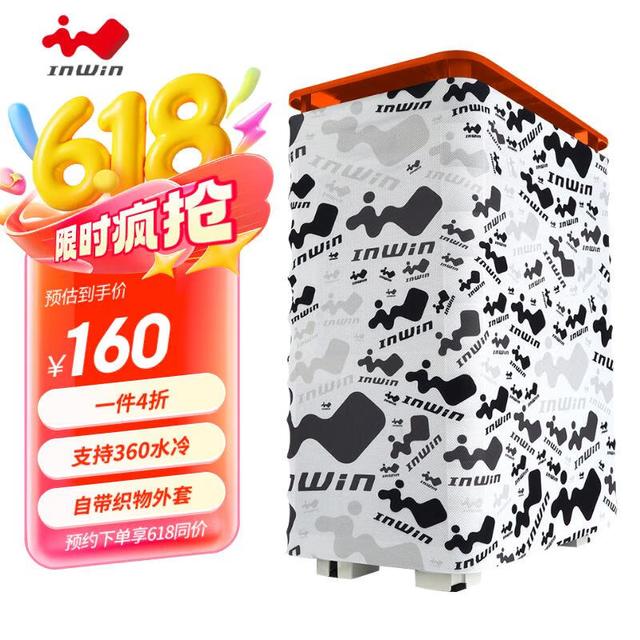 迎广 IN WIN）ALICE 爱莉丝 桔色 中直立式机箱（支持ATX主板/360冷排/织物外套）