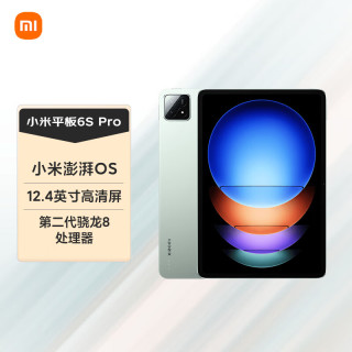小米 Xiaomi Pad 6S Pro 12.4英寸 HyperOS 平板电脑（3k、骁龙8 Gen2、8GB、256GB、WiFi版、原野绿）