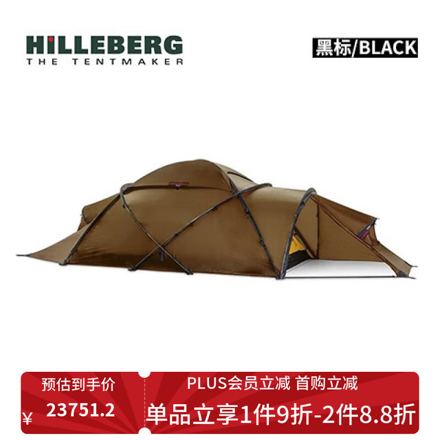 HILLEBERG 希尔伯格 Saivo 黑标家庭式野外雪地徒步登山帐篷