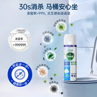 悠颐宝马桶消毒杀菌喷雾鞋子除臭除菌床上可用衣物厕所除霉味消毒液喷剂 【新】消毒杀菌喷雾|2瓶