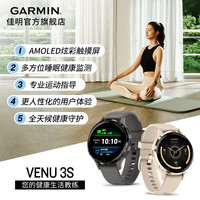 佳明 Venu 3S 智能手表 010-02785-32 心率血氧监测