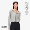 伯希和 PELLIOT 防晒衣服女宽松防紫外线冰丝凉感衣外套12321222梦幻粉L