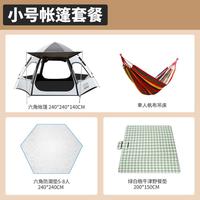 三只小驴 Three Donkeys 帐篷户外野营加厚防雨便携式公园儿童帐篷全自动速开露营