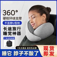 歌林施 颈椎u型枕头 鸵鸟护颈枕 午睡旅行便携 坐车飞机神器 可收纳