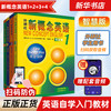 新概念英语 智慧版 教材学生用书3  朗文外研社