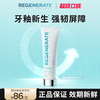 REGENERATE 牙釉质科技牙膏 75ml
