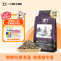 N3 BOTH 挑嘴猫粮 鸭肉鱼肉海藻 口感升级 N3猫粮 4磅/1.8kg