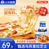 小牛凯西 披萨半成品空气炸锅食材儿童早餐 180g*7盒 培根3+火腿3+烤肉1
