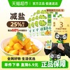 吉香居 榨菜 500g 25g*20袋 原味