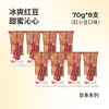 索菲亚 中国大陆 威化朗姆口味冰淇淋 65g