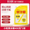 甘汁园 小粒黄冰糖 2袋 家用冲饮酸梅汤茶饮调味糖