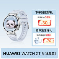 华为 HUAWEI WATCH GT5 智能手表 46mm 托帕蓝 复合编织表带