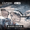 CAPONI 变色偏光太阳镜男日夜两用墨镜开车驾驶专用夜视眼镜钓鱼防紫外线