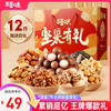 百草味 坚果礼盒1552g