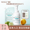 WICKLE 氨基酸奶瓶果蔬清洗剂 泡沫型
