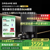 追觅 dreame X50 Pro 扫拖一体机 水箱版 星玥灰