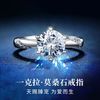 GLTEN 莫桑石纯银戒指女 结婚订婚纪念日情人节礼物