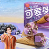 可爱多 甜筒蓝莓黑巧口味冰淇淋制品71g*4雪糕 冰淇淋  甜筒蓝莓黑巧71g*4