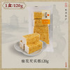 知味观 绿豆糕 抹茶味 50g