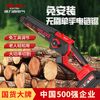 德力西 锂电电锯 无刷电链锯 充电式手锯 家用锯柴 小型手持电动伐木锯