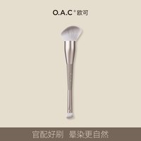 OAC 欧可漠影修容盘 渐变取色更自然 三色哑光鼻影高光修容一体盘 漠影修容盘