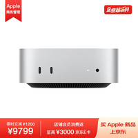 苹果 Apple AI电脑 2024Mac mini迷你主机 M4 Pro银色(12+16核)24G 512G台式电脑主机 MCX44CH/A