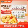 黄飞红 麻辣花生 13袋 五香椒盐芥末多口味 100g*3+30g*2