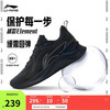 李宁 LI-NING 越影 Element 男子跑鞋 ARHR223-5 黑色/岩石灰 42