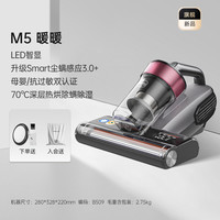 莱克吉米 JIMMY M5除螨仪紫外线杀菌机家用床上超声M5 海顿 -勃艮第红