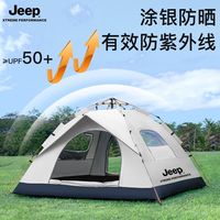 Jeep 户外帐篷 加厚银胶折叠露营全自动速开防水野营遮阳防晒