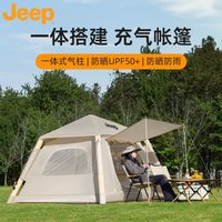 Jeep 全自动充气帐篷 户外便携式野营装备